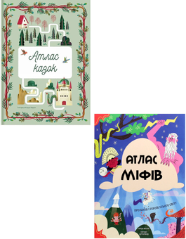 Бумажная книга «Атлас міфів та казок (комплект із 2 книг)» - фото №1 - миниатюра