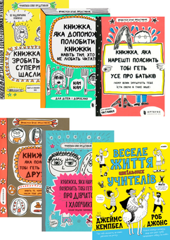 Бумажная книга «Комплект, який нарешті Вам все пояснить (комплект із 6 книг)», авторов Франсуаза Буше, Джеймс Кэмпбелл - фото №1 - миниатюра