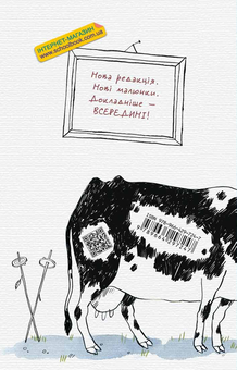 Бумажная книга «Тореадори з Васюківки. Трилогія про пригоди двох друзів», автор Всеволод Нестайко - фото №2 - миниатюра