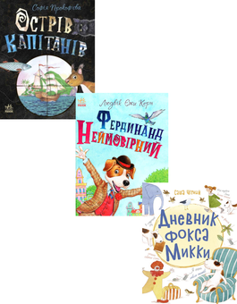 Бумажная «Книжковий калейдоскоп (комплект із 3 книг)», автора Саша Черный– фото №1