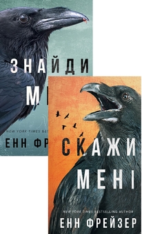 Бумажная книга «Внутрішня імперія (комплект із 2 книг)», автор Энн Фрейзер - фото №1 - миниатюра