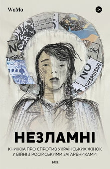 Паперова книга «Жінки, які тримають небо (комплект із 2-х книг)», авторів Вікторія Покатіс, Клариса Пінкола Естес - фото №2 - мініатюра