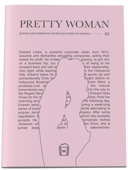 Бумажная книга «Журнал для вивчення англійської мови по фільмах. Pretty Woman (А2)» - фото №1 - миниатюра