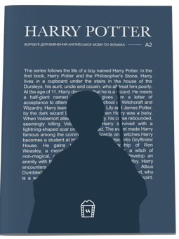 Бумажная книга «Harry Potter (A2). Журнал для вивчення англійської мови по фільмах» - фото №1 - миниатюра