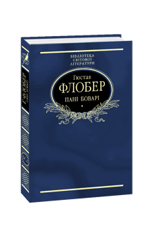 Бумажная книга «Бібліотека світової літератури (комплект із 12 книг)», авторов Герберт Уэллс, Эдгар Аллан По, Ги де Мопассан, Д. Х. Лоуренс, Чарльз Диккенс, Гюстав Флобер, Джозеф Конрад, Стендаль, Виктор Гюго, Джованни Боккаччо, Альфонс Доде, Константинос Кавафис - фото №14 - миниатюра