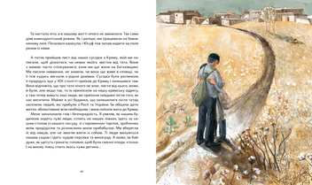 Бумажная книга «Особливі історії для дітей (комплект із 3 книг)», авторов Наталья Смирнова, Надийка Гербиш, Елена Максименко - фото №8 - миниатюра