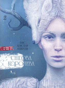 Бумажная книга «Книги з елементами доповненої реальності (комплект із 4 книг)», авторов Шарль Перро, Ханс Кристиан Андерсен, Эрнст Теодор Амадей Гофман - фото №4 - миниатюра