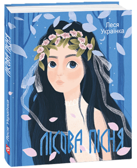 Бумажная книга «Подарункова Міні-серія (комплект із 4 книг)», авторов Бернард Шоу, Шолом-Алейхем, Михаил Коцюбинский, Леся Украинка - фото №2 - миниатюра