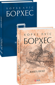Бумажная книга «Класична зарубіжна проза (комплект із 3 книг)», авторов Хорхе Луис Борхес, Габриэль Гарсиа Маркес, Герман Гессе - фото №3 - миниатюра