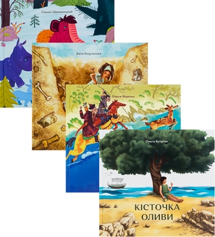 Бумажная книга «Історія про історію (первістність, античність,темні віки)», авторов Сашко Дерманский, Валентина Вздульская, Олеся Мамчич, Ольга Куприян - фото №1 - миниатюра