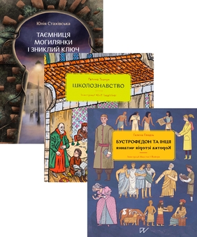 Бумажная книга «Нагода для пригоди», авторов Юлия Стахивская, Галина Ткачук, Галина Глодзь - фото №1 - миниатюра