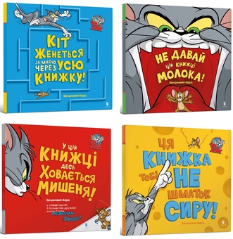 Паперова книга «Бенджамін Берд (комплект із 4 книг)», автор Бенджамін Берд - фото №1 - мініатюра