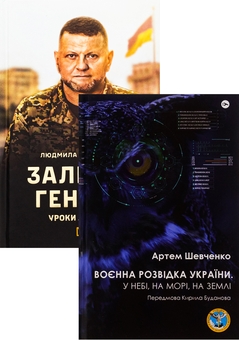 Паперова книга «Разом до перемоги (комплект із 2 книг)», авторів Людмила Долгоновська, Артем Шевченко - фото №1 - мініатюра