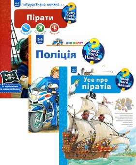 Бумажная книга «Чому? Чого? Навіщо? (комплект із 3 книг)», авторов Иоахим Краузе, Андреа Эрне - фото №1 - миниатюра