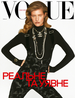 Паперова книга «Журнал Vogue Ukraine Edition №8 2024/25» - фото №1 - мініатюра