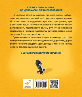 Бумажная книга «Примовлянки», автор Анна Осадко - фото №2 - миниатюра