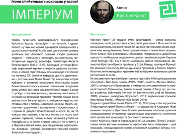 Паперова книга «Імперіум», автор Крістіан Крахт - фото №3 - мініатюра