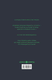 Бумажная книга «Клуб Отелло», автор Дж. Д. Пеннингтон - фото №2 - миниатюра