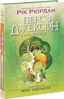 Бумажная книга «Персі Джексон і олімпійці (Комплект із 2-х книг)», автор Рик Риордан - фото №3 - миниатюра