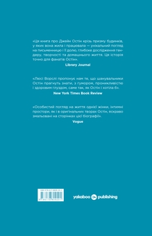 Паперова книга «Джейн Остін вдома», автор Люсі Ворслі - фото №2 - мініатюра