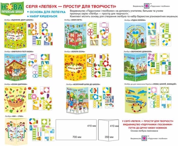 Бумажная книга «Лепбук My Friends», автор Леся Вознюк - фото №4 - миниатюра