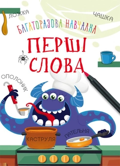 Паперова книга «Перша навчалка (комплект із 3 книг)», автор Дмитро Турбаніст - фото №6 - мініатюра