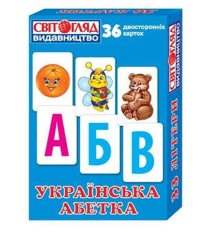 Бумажная книга «Українська абетка. Роздавальний матеріал» - фото №2 - миниатюра