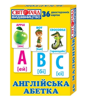 Бумажная книга «Англійська абетка. Роздавальний матеріал» - фото №2 - миниатюра