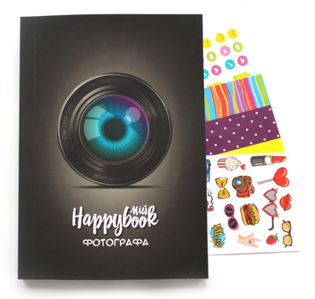 «Блокнот Figasse HappyBook Фотографа Черный (ХФ0002)» - фото №3 - миниатюра
