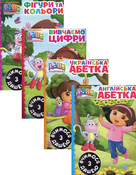 Бумажная книга «Вчимося з Дашею (комплект із 4 книг)» - фото №1 - миниатюра