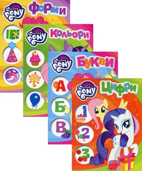 Бумажная книга «Вчимося з My Little Pony (комплект із 4 книг)» - фото №1 - миниатюра