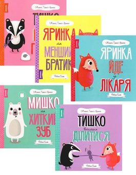 Паперова книга «Мишко, Тишко і Яринка (комплект із 5 книг)», автор Ровена Бліт - фото №1 - мініатюра