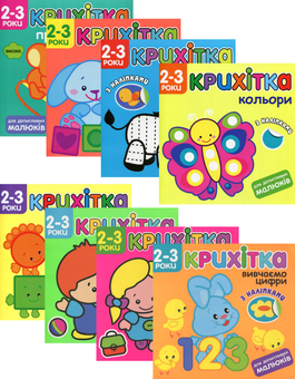 Бумажная книга «Крихітка (комплект із 8 книг)» - фото №1 - миниатюра