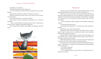 Бумажная книга «Вуйко Йой і Лишиня», автор Галина Малик - фото №8 - миниатюра