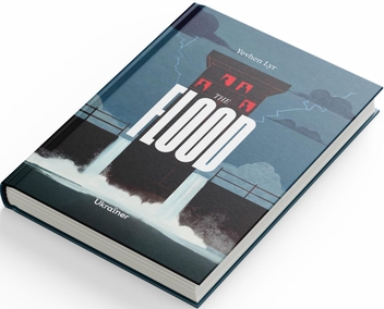 Паперова книга «The Flood», автор Євген Лір - фото №2 - мініатюра
