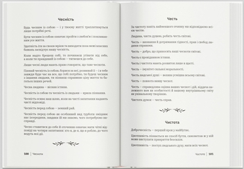 Бумажная книга «Думки», автор Евгений Кулик - фото №4 - миниатюра