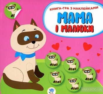 Бумажная книга «Збірка 3. Моя мавпа (комплект з 4-х книг)» - фото №4 - миниатюра