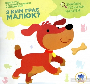 Бумажная книга «Збірка 5. Моя хатка (комплект з 5-х книг)» - фото №5 - миниатюра