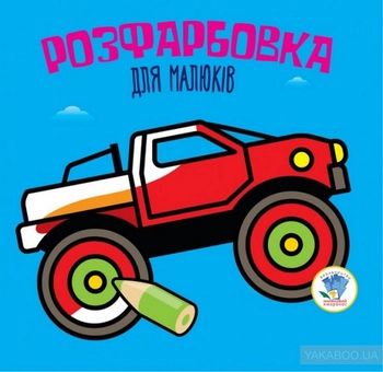 Бумажная книга «Збірка 1.  Мій літак (комплект з 4-х книг)» - фото №2 - миниатюра