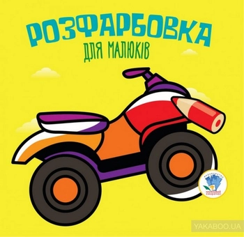 Бумажная книга «Збірка 1.  Мій літак (комплект з 4-х книг)» - фото №4 - миниатюра