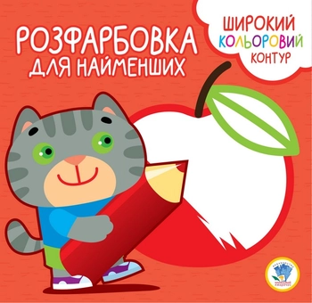 Бумажная книга «Збірка 2. Моя школа (комплект з 4-х книг)» - фото №11 - миниатюра
