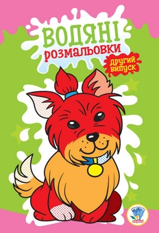 Бумажная книга «Збірка 4. Моя полуниця (комплект з 4-х книг)» - фото №6 - миниатюра
