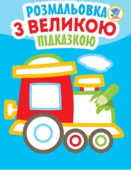Бумажная книга «Збірка 5. Мій ліс (комплект з 5-х книг)» - фото №6 - миниатюра
