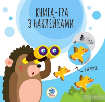 Бумажная книга «Збірка 5. Моя ферма (комплект з 5-х книг)» - фото №4 - миниатюра