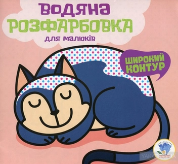 Бумажная книга «Збірка 4. Моя полуниця (комплект з 4-х книг)» - фото №3 - миниатюра