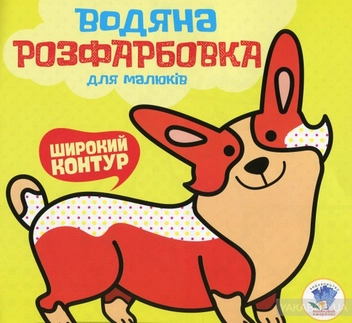 Бумажная книга «Збірка 1. Мої друзі (комплект з 4-х книг)» - фото №3 - миниатюра