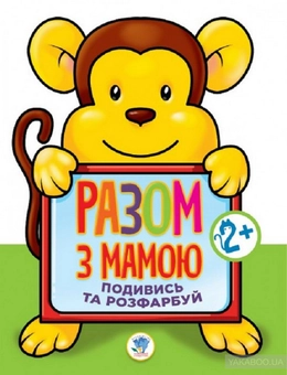 Бумажная книга «Збірка 3. Моя мавпа (комплект з 4-х книг)» - фото №6 - миниатюра