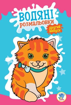 Бумажная книга «Збірка 4. Моя полуниця (комплект з 4-х книг)» - фото №4 - миниатюра