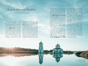 Паперова книга «Ukraine Travel Guide» - фото №11 - мініатюра