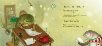 Бумажная книга «Гармидер у Дніпрі», автор Анатолий Днистровый - фото №4 - миниатюра